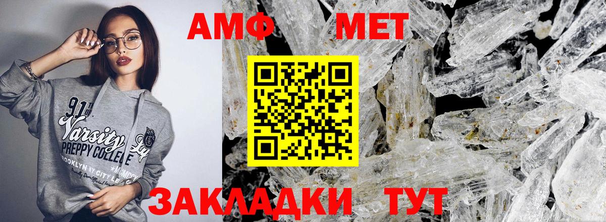 Amphetamine  Вход с VPN  Электросталь  АМФЕТАМИН  АМФ Розовый 