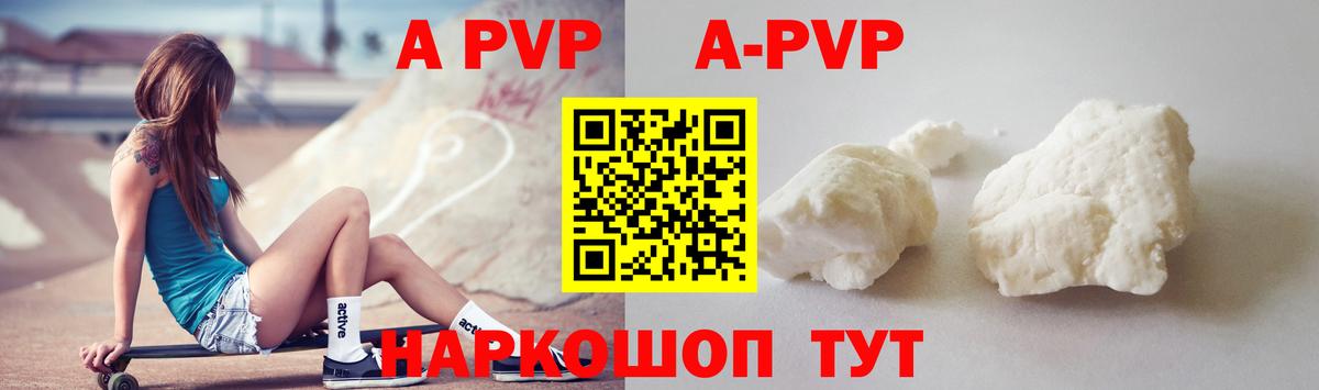 APVP СК КРИС  купить наркоту  Электросталь  A PVP Соль  Вход с VPN  A-PVP кристаллы  A-PVP 
