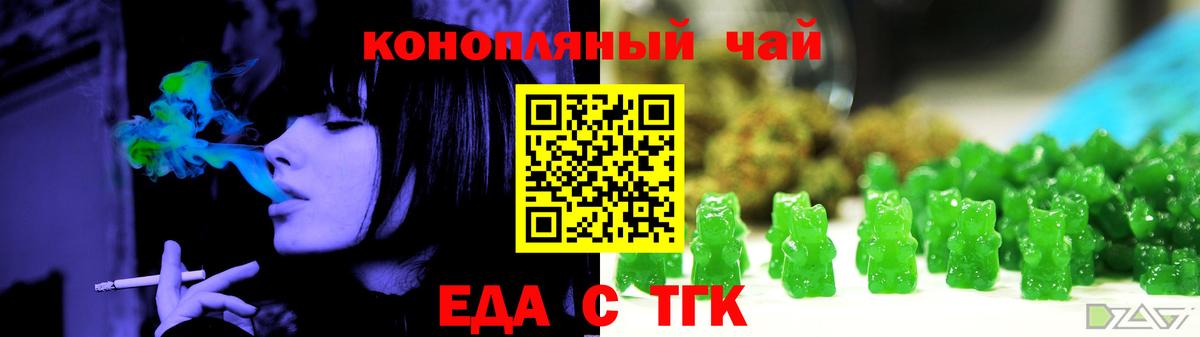 Электросталь  Cannafood марихуана  Вход с VPN 