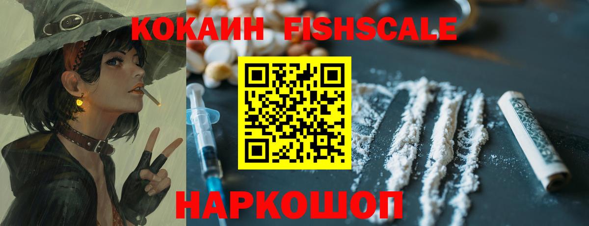 Cocaine Перу Электросталь