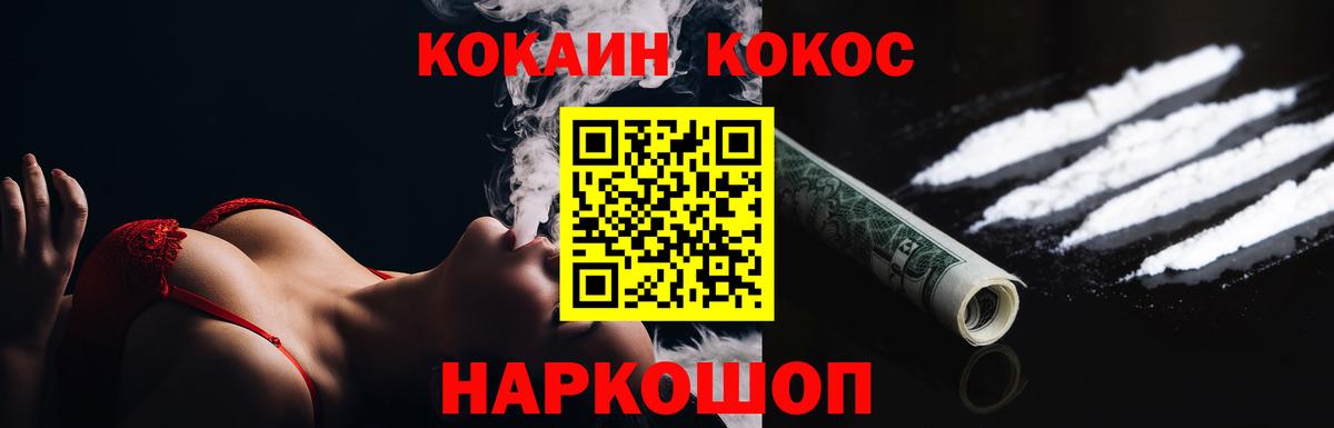 COCAIN  Кокаин Columbia  Вход с VPN  КОКАИН VHQ  Электросталь 