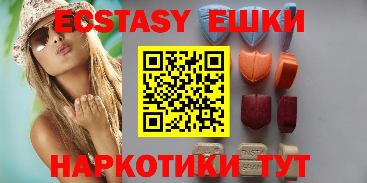 Электросталь  Экстази 280 MDMA  Экстази круглые  ЭКСТАЗИ  Вход с VPN 