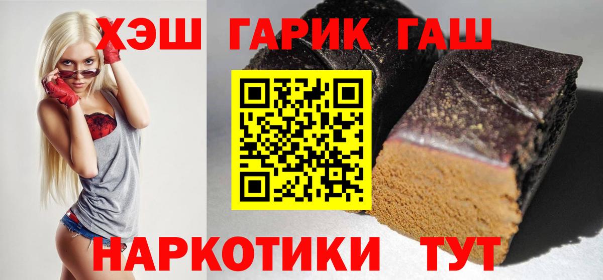 ГАШ убойный  ГАШИШ 40% ТГК  ГАШ  Электросталь  Вход с VPN 