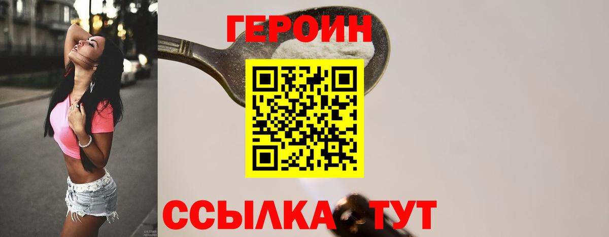 Героин герыч Электросталь