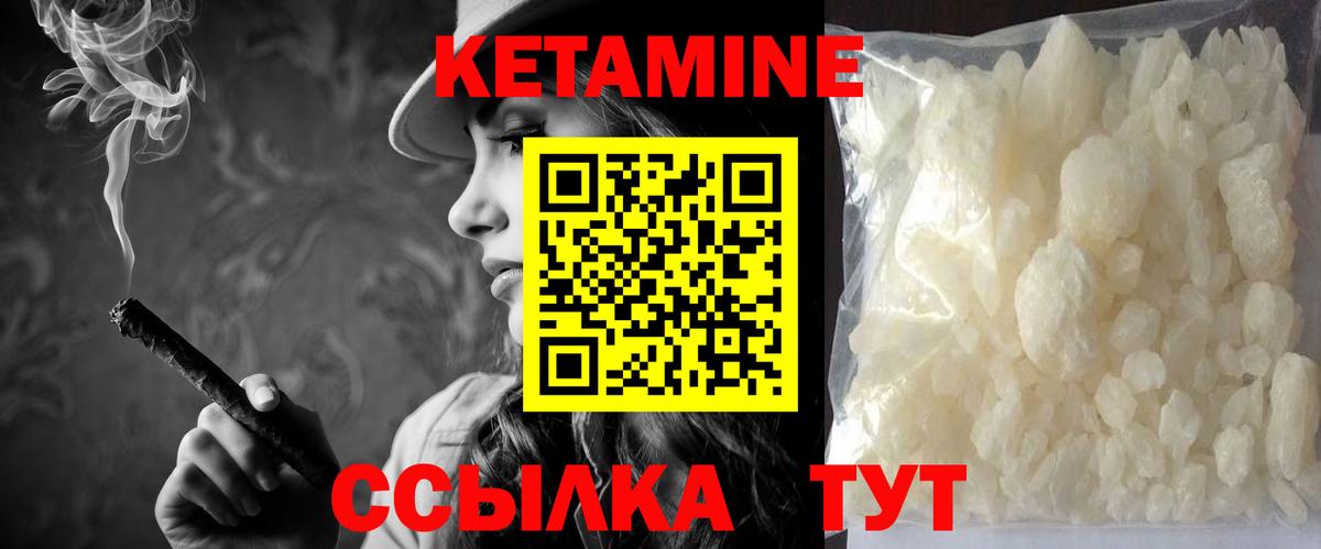 Кетамин ketamine Электросталь