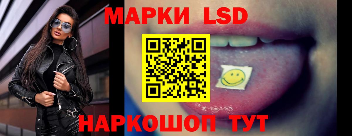 Лсд 25 экстази кислота  ЛСД экстази  LSD-25 экстази кислота  Электросталь  Вход с VPN 