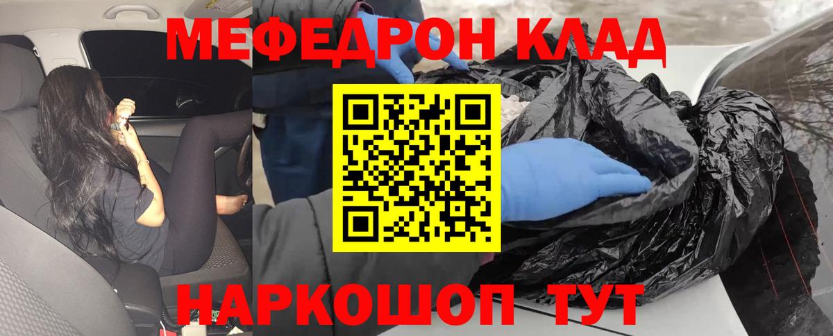 МЕФ кристаллы Электросталь
