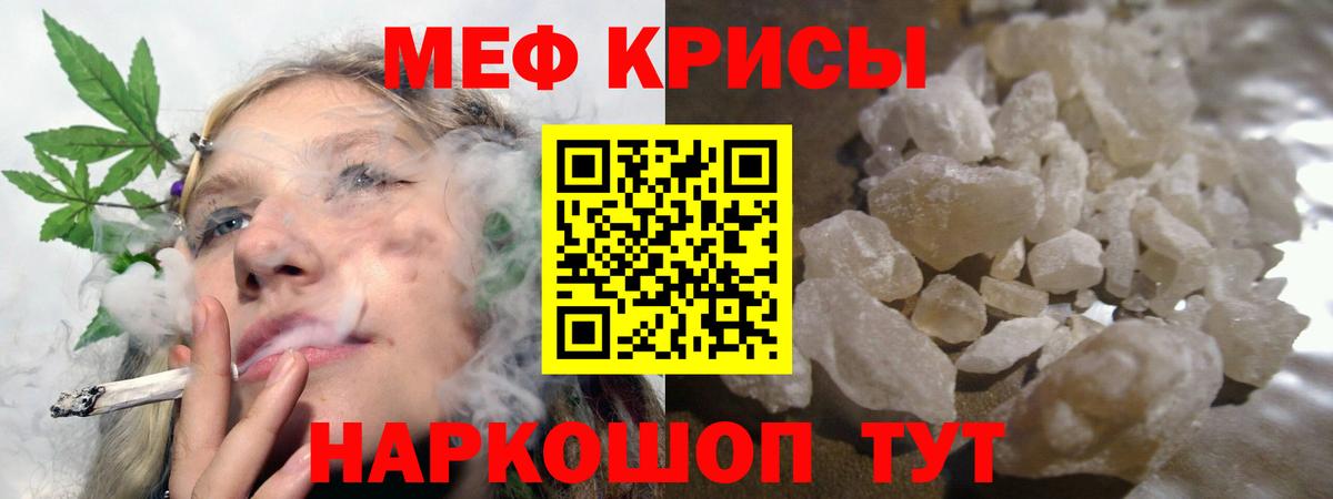 МЕФ  продажа наркотиков  Электросталь  МЕФ mephedrone  Мефедрон мяу мяу  Вход с VPN 
