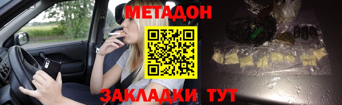 Электросталь  Метадон methadone  Вход с VPN 