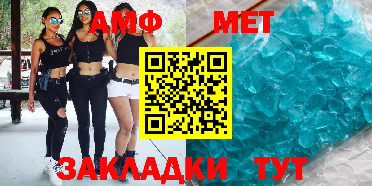 МЕТАМФЕТАМИН Methamphetamine Электросталь