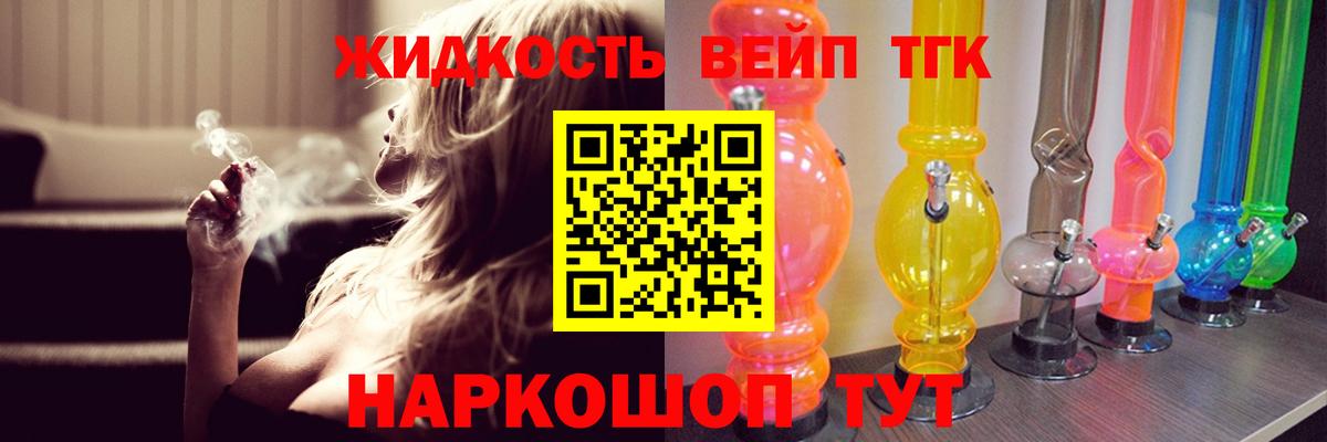 Дистиллят ТГК вейп  ТГК гашишное масло  Электросталь  Вход с VPN 