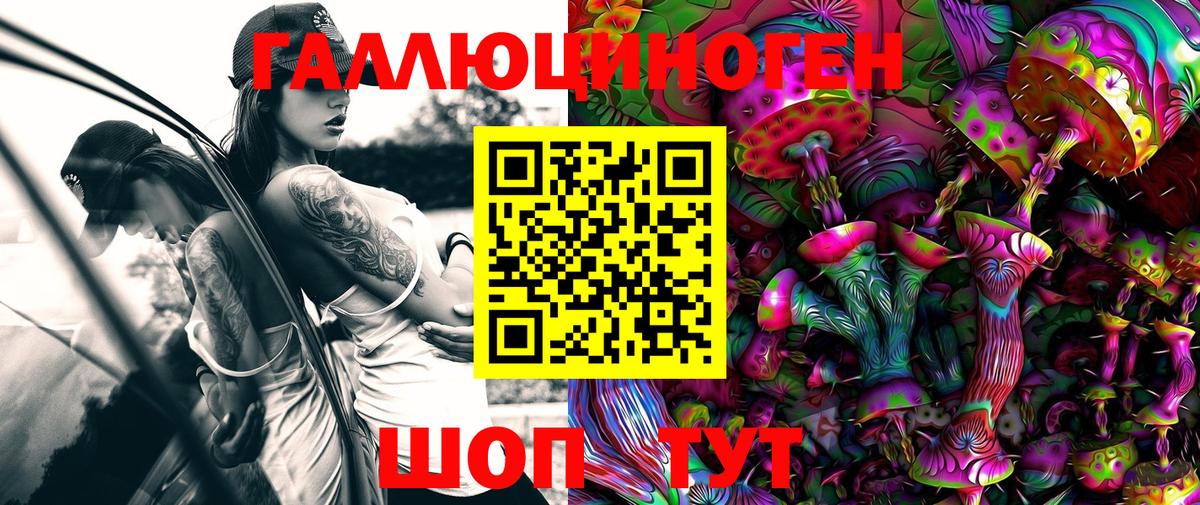 Галлюциногенные грибы мицелий Электросталь